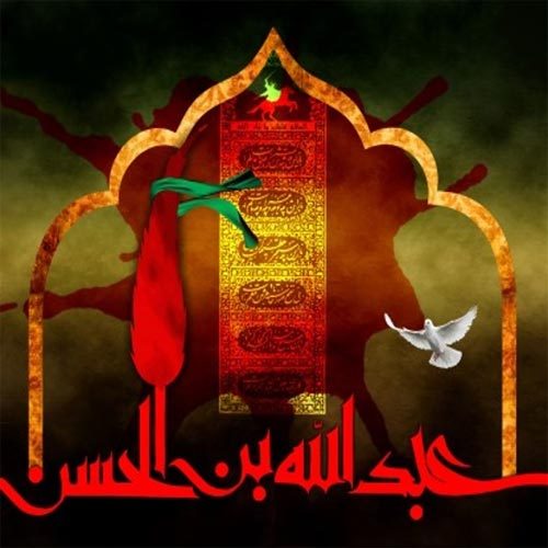 متن روضه و توسل به حضرت عبدالله ابن حسن (ع)