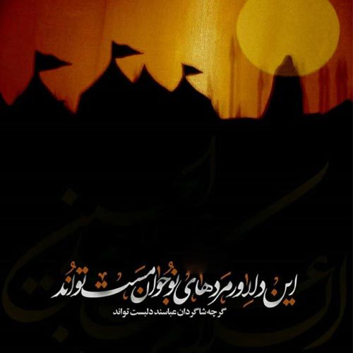 اشعار شب چهارم محرم - سال 1399