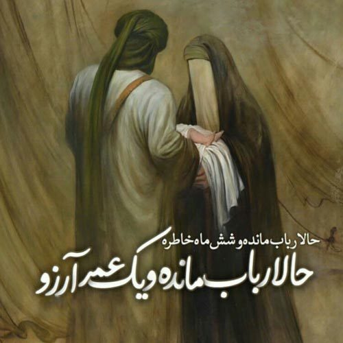 اشعار شب هفتم محرم - سال 1399