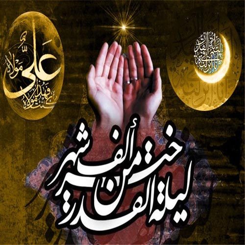 اشعار ویژه شب قدر و مرثیه امام علی (ع) ماه رمضان سال 1401 - دلسوختگان